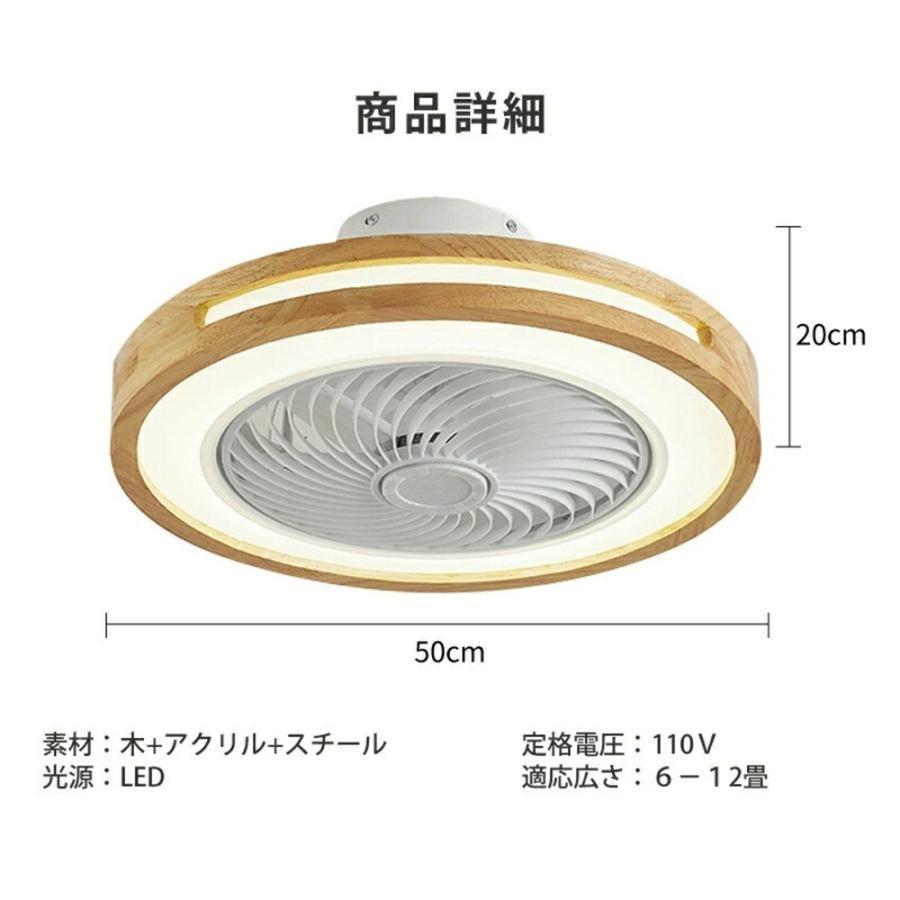 シーリングファンライト LED 北欧 木 サーキュレーター dcモーター 6