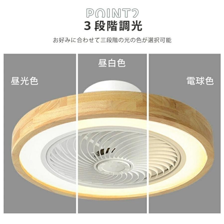 シーリングファンライト LED 北欧 木 サーキュレーター dcモーター 6