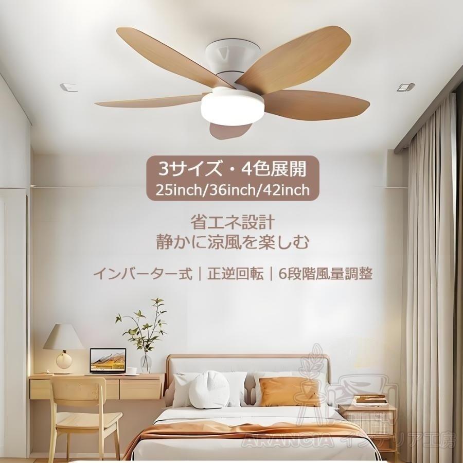 シーリングファンライト シーリングファン led 和風 木目調 6畳8畳10畳