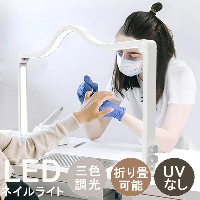 1年保証】ネイルライト ledのみ uvなし ライト LED led 折りたたみ