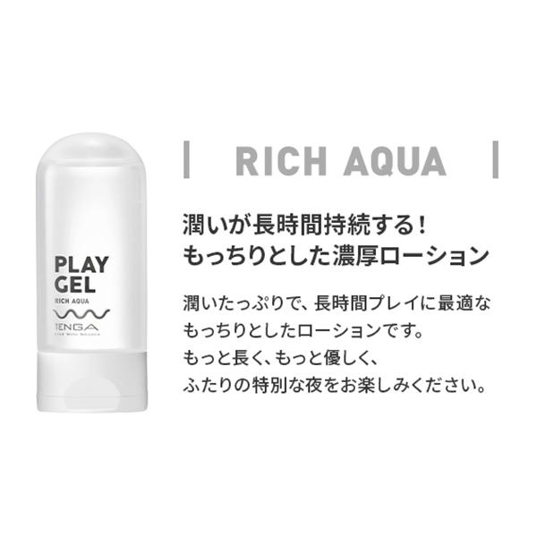 新TENGA PLAY GEL RICH AQUA テンガ プレイジェル リッチアクア 160ml ロングプレイ 糸引きない ローション｜tokiwadrug｜02