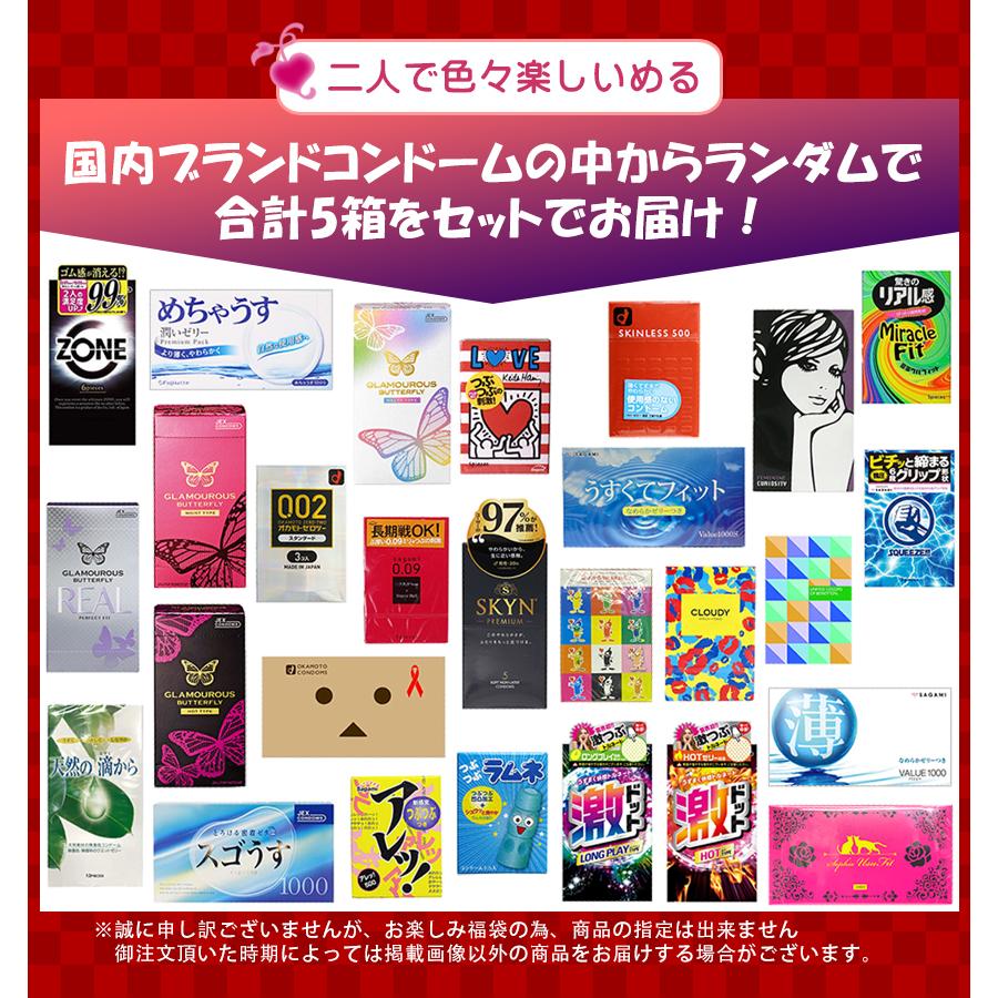 コンドー厶 お試し お楽しみ 4箱+レビューで1箱オマケ 合計5箱 コンドー厶 お試し お楽しみ 4箱+レビューで1箱オマケ 合計5箱