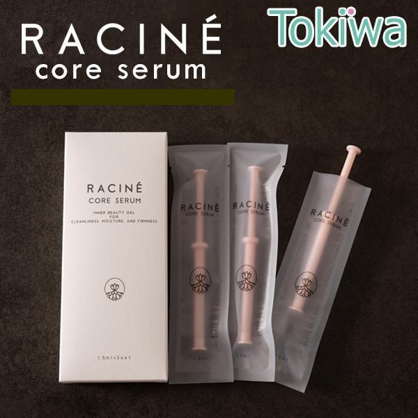 注入型 美容液 ラシーネ コアセラム3本入 デリケートゾーンケア racine