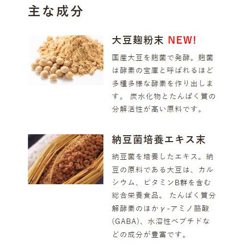 (ポイント10倍) イムダイン 新フェルメイト2 酵素サプリメント 60粒 大豆麹粉末 パイナップル果汁粉末 銅 乳酸菌 納豆菌エキス 黒酢粉末 アルミパウチ 植村秀｜tokiwadrug｜05