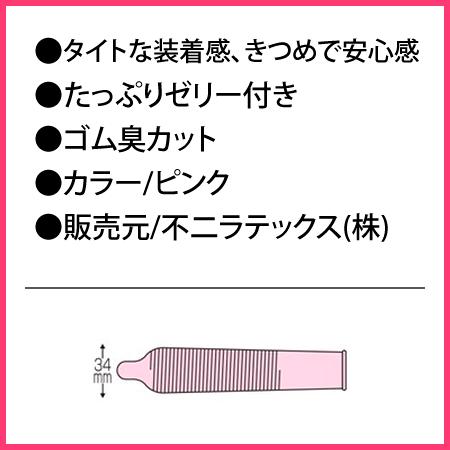 コンドーム こんどーむ ジャストフィットタイト Sサイズ 12コ入 メール便 避妊具 小さい Fittight トキワドラッグ ヤフー店 通販 Yahoo ショッピング