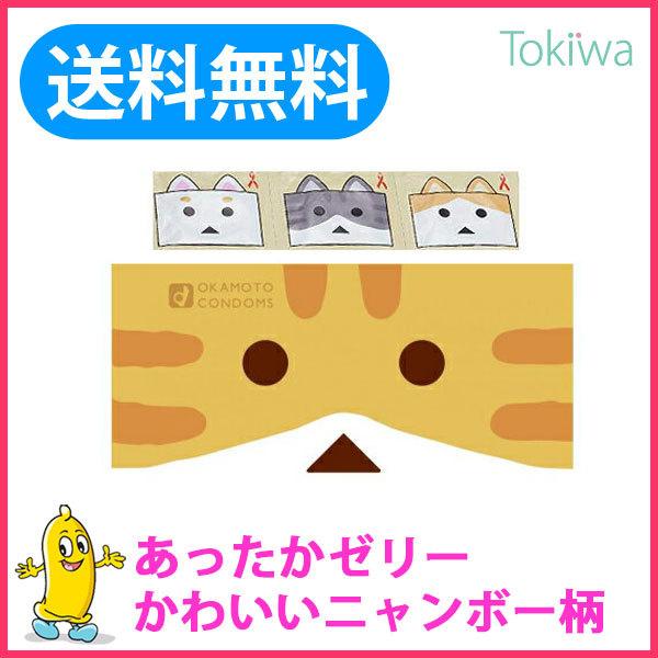 コンドー厶 ニャンボー12コ入×1箱 避妊具 オカモト コンドーム