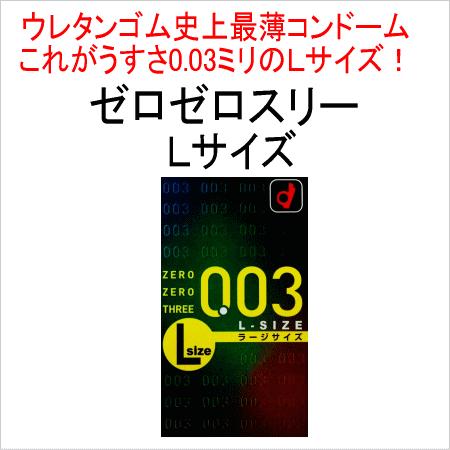 オカモト コンドーム こんどーむ Lサイズ 使い比べ3箱 オカモト