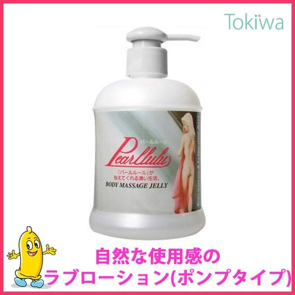 パールルール 300ml(ポンプ)お徳用 性交痛の緩和に 使いやすいポンプ
