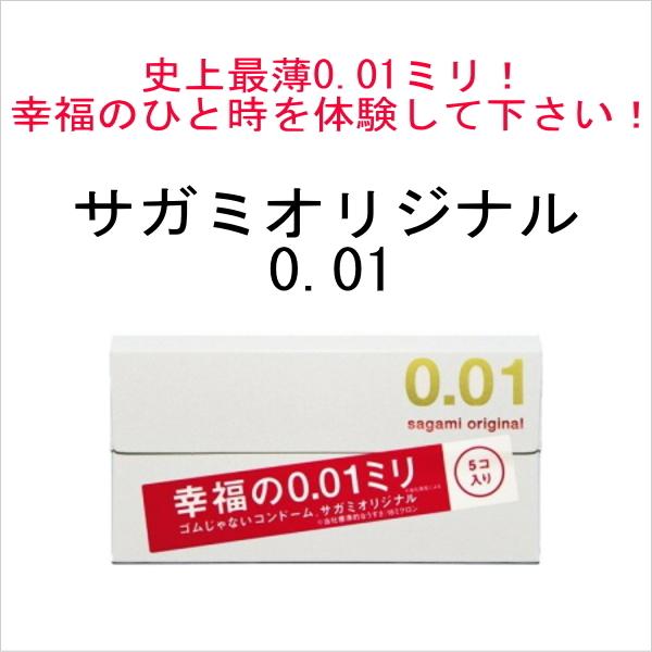 コンドー厶 最強(4箱) サガミオリジナル001 と オカモト001 と ZONE 6個入 と SKYN 5個入 コンドーム こんどーむ｜tokiwadrug｜02