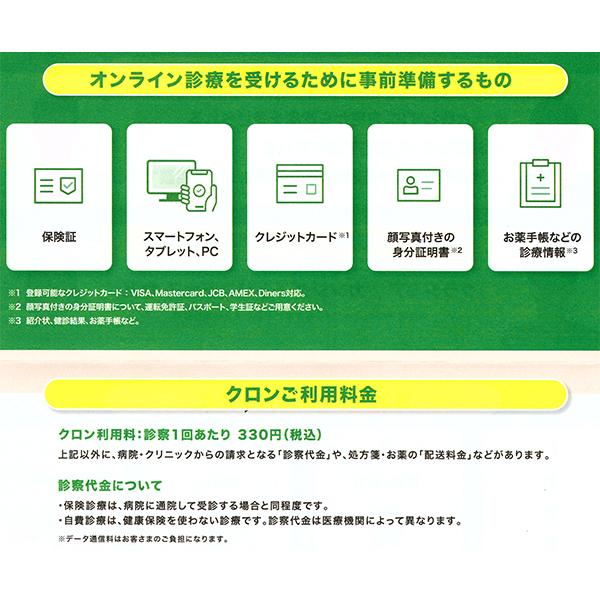 性病検査キット J(男性用 女性用) 淋菌 クラミジア 咽頭淋菌 咽頭クラミジア さくら検査研究所 オンライン診療対応の画像