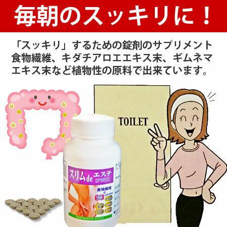 スリムdeエステ プラスお買い得2個セット 2粒 2個 キダチアロエとセンナ茎でおなかスッキリ 食物繊維 サプリメント 宿便 Slimdeesute2p トキワドラッグ ヤフー店 通販 Yahoo ショッピング