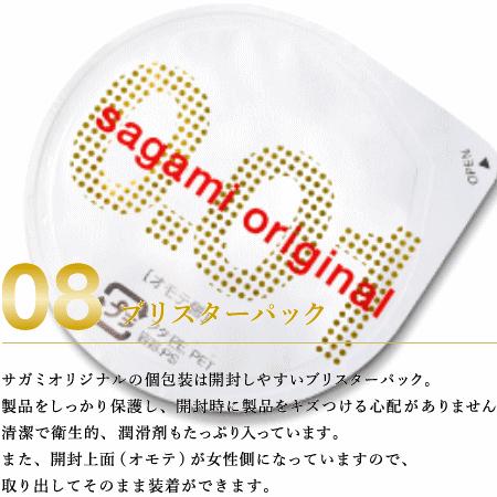 コンドー厶 サガミオリジナル 001 Lサイズ 10コ入×3箱 こんどーむ 個包装 透明 ウレタン製 潤滑ゼリー付 薄い うすい 大きい 宅配便コンドーム｜tokiwadrug｜09