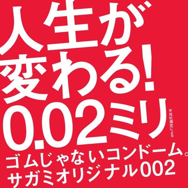 コンドー厶 こんどーむ サガミオリジナル 002（20コ入×3箱）避妊具 薄い うすい コンドーム｜tokiwadrug｜04