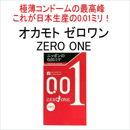 オカモト コンドー厶 こんどーむ オカモト使い比べ3箱 ゼロワン オカモト コンドー厶 こんどーむ オカモト使い比べ3箱 ゼロワン