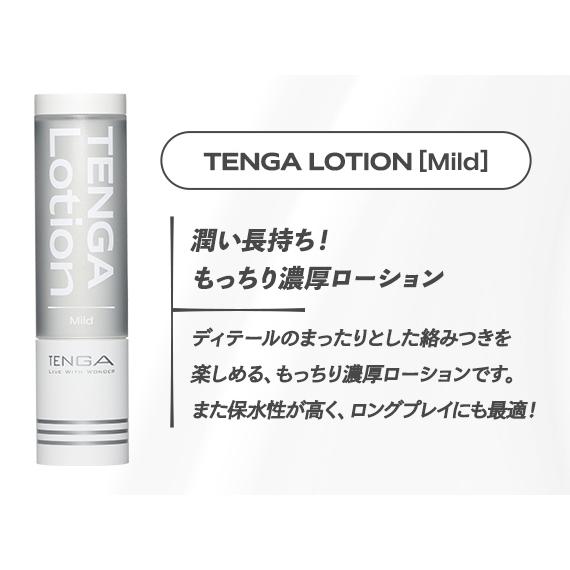 GW期間 クーポン付き)新TENGA Lotion テンガ ホールローション GW期間 クーポン付き)新TENGA Lotion テンガ ホールローション