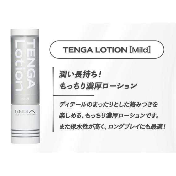 新TENGA Lotion テンガ ホールローション Mild Regular Light HOLE LOTION マイルド レギュラー ライト 各170ml 3本セット潤滑ゼリー｜tokiwadrug｜07