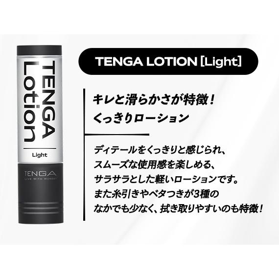 新TENGA Lotion テンガ ホールローション Mild Regular Light HOLE LOTION マイルド レギュラー ライト 各170ml 3本セット潤滑ゼリー｜tokiwadrug｜09