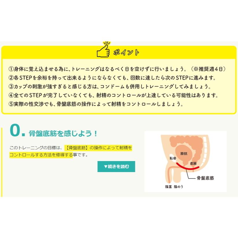 TENGAヘルスケア メンズトレーニングカップ キープトレーニング 男性用早漏トレーニング5本宅配便｜tokiwadrug｜11