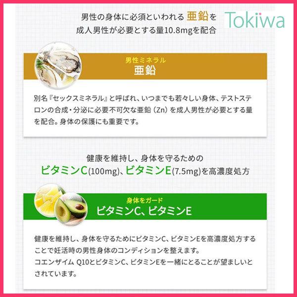 典雅 男性の妊活 精育支援サプリメント TENGAヘルスケア 精子を増やす  