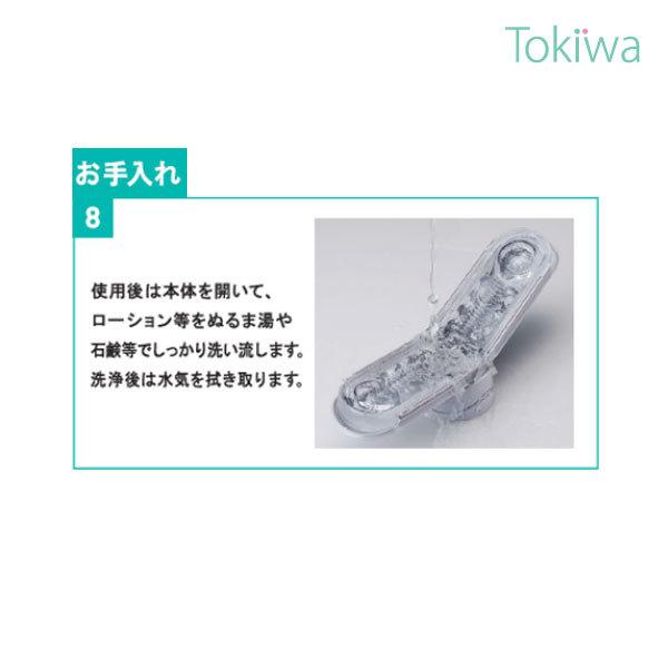TENGA ヘルスケア タイミングトレーナー キープ テンガ男性用 早漏 トレーニング TIMING TRAINER -KEEP- テンガ男性用_9