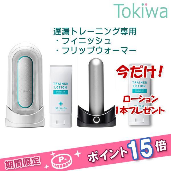 TENGA (TENGAヘルスケアキャンペーンP15倍) TIMING TRAINER