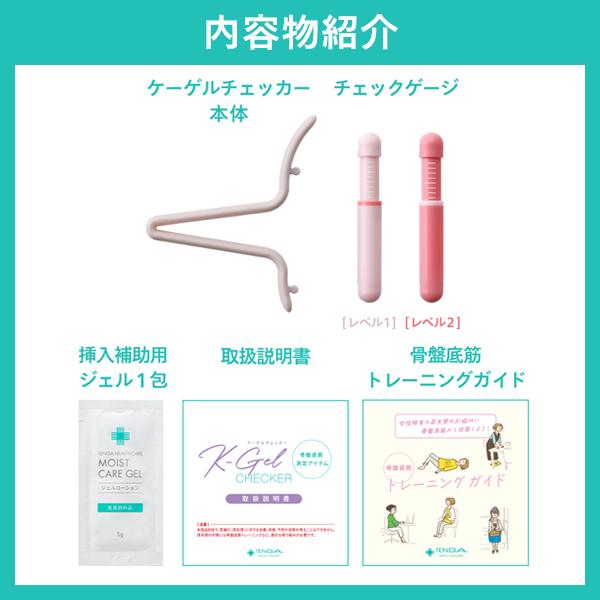 TENGAヘルスケア フェムテックケア 4点組 Yoni Flora ヨニフローラ pH測定キット付き + K-GEL ケーゲル 骨盤底筋チェッカー + ケーゲルサプリメント｜tokiwadrug｜07