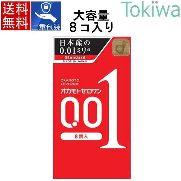 オカモト コンドー厶 オカモトゼロワン (0.01) 8コ入×1箱 大容量 001