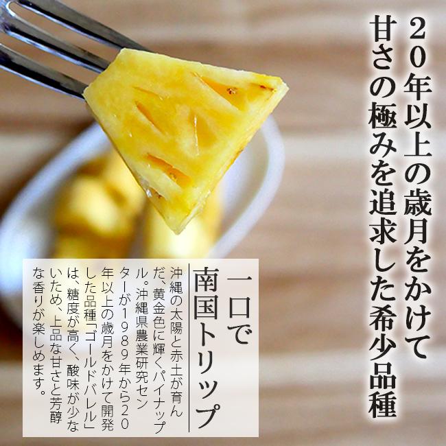 ゴールドバレル パイナップル 大玉 4玉入 沖縄 石垣島 国産 ゴールドバレル パイナップル 大玉 4玉入 沖縄 石垣島 国産