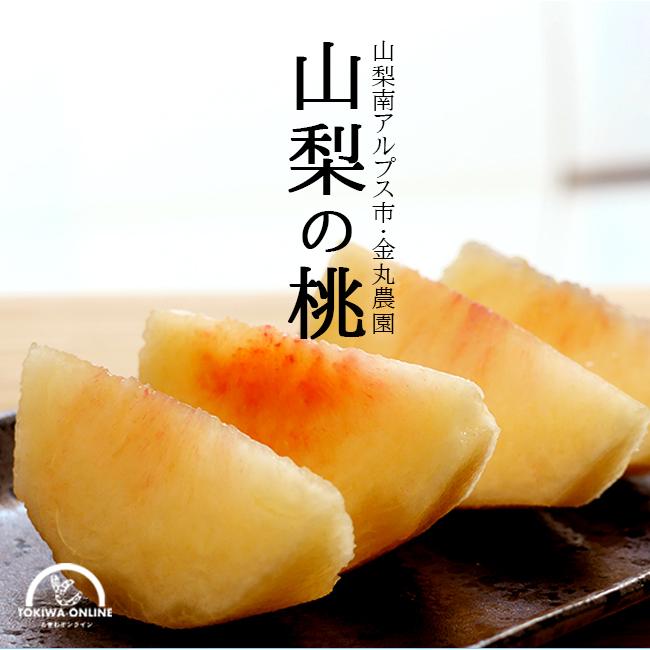 桃 訳あり 2kg 家庭用 山梨 アルプス美人 なつっこ 産直 産地