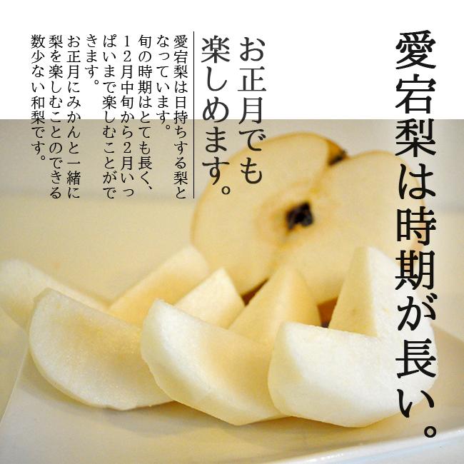 梨　愛宕　家庭用　15㎏ 年越しセール b164_s.jpg