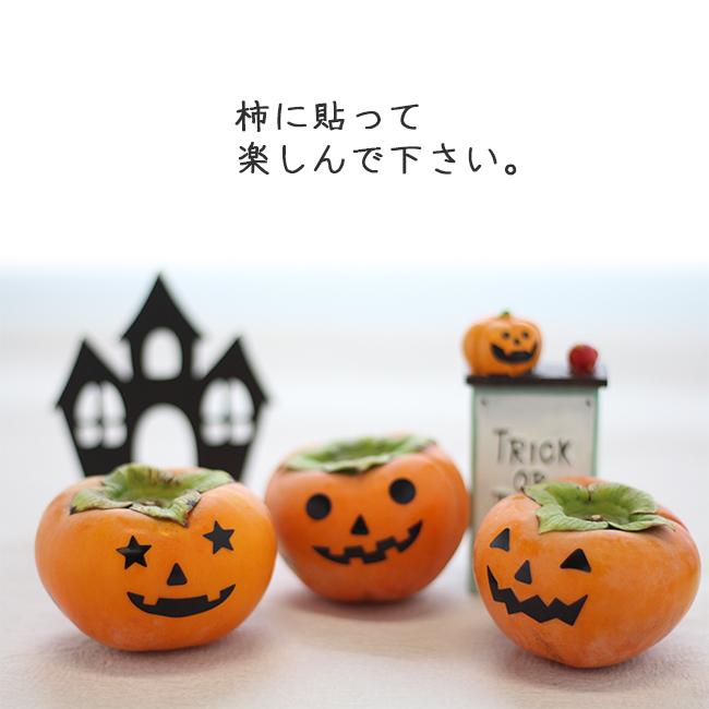 柿 ハロウィン 送料無料 岐阜 くだもの 岐阜県 家庭用 ハロウィーン 富有柿 早生富有柿 産地直送 :sekki-hlwn:農家直送フルーツ ときわオンライン - 通販 - Yahoo!ショッピング 柿 ハロウィン 送料無料 岐阜 くだもの 岐阜県 家庭用 ハロウィーン 富有柿 早生富有柿 産地直送 :sekki-hlwn:農家直送フルーツ ときわオンライン - 通販 - Yahoo!ショッピング