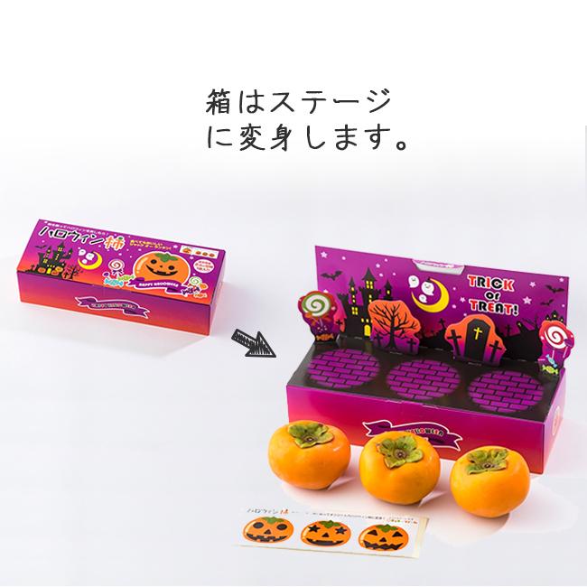 柿 ハロウィン 送料無料 岐阜 くだもの 岐阜県 家庭用 ハロウィーン 富有柿 早生富有柿 産地直送 :sekki-hlwn:農家直送フルーツ ときわオンライン - 通販 - Yahoo!ショッピング 柿 ハロウィン 送料無料 岐阜 くだもの 岐阜県 家庭用 ハロウィーン 富有柿 早生富有柿 産地直送 :sekki-hlwn:農家直送フルーツ ときわオンライン - 通販 - Yahoo!ショッピング