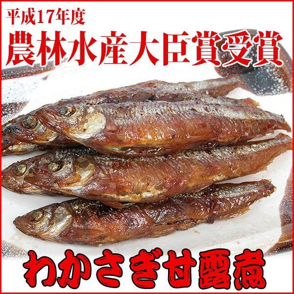激安通販ショッピング わかさぎ甘露煮