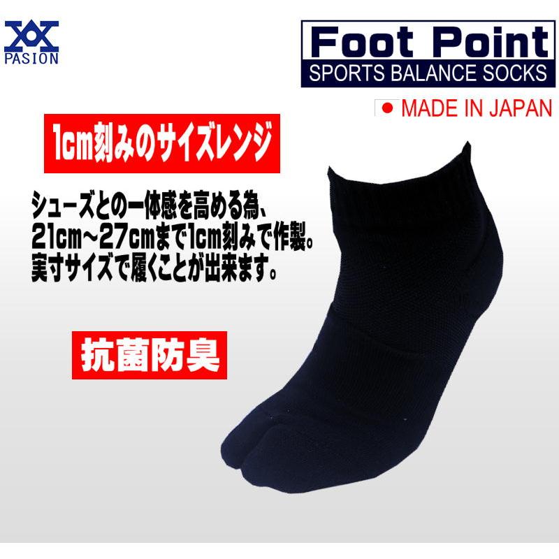 フットポイントソックス　紺　FootPoint Sox｜tokiwasports-pasion｜02