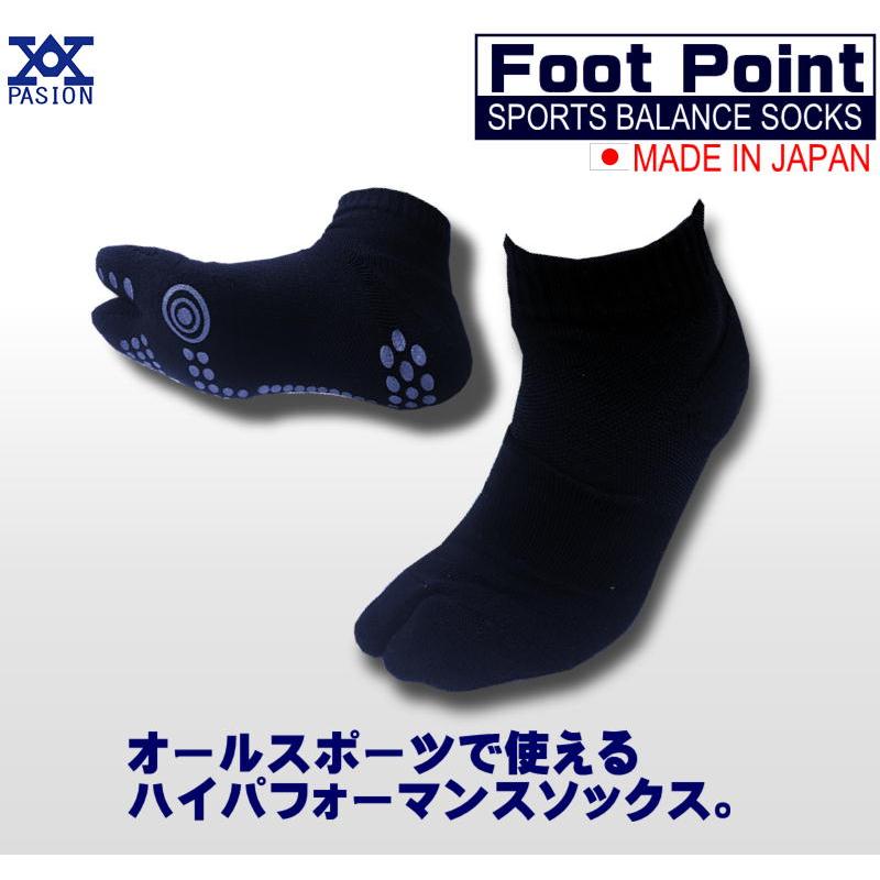 フットポイントソックス　紺　FootPoint Sox｜tokiwasports-pasion｜06
