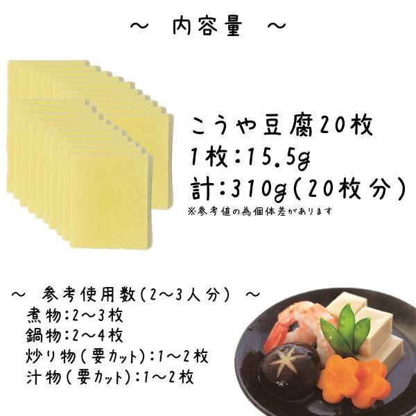こうや豆腐 高野豆腐 業務用 鶴羽二重 メーカー 健康食品 雪バラ20枚 |  | 01
