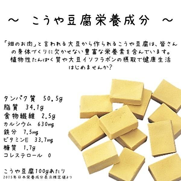 こうや豆腐 高野豆腐 業務用 鶴羽二重 メーカー 健康食品 雪バラ20枚 |  | 04