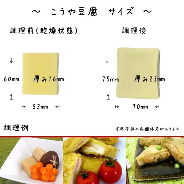 こうや豆腐 味ダシ付き 5枚箱 箱入り 贈り物 高野豆腐 鶴羽二重 メーカー 健康食品 登喜和 高タンパク質 |  | 03