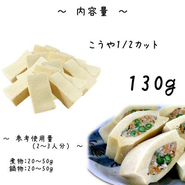 徳用こうや豆腐 130g 1/2カット こうや豆腐 高野豆腐 鶴羽二重 メーカー 健康食品 登喜和 高タンパク質 |  | 01