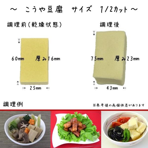 徳用こうや豆腐 130g 1/2カット こうや豆腐 高野豆腐 鶴羽二重 メーカー 健康食品 登喜和 高タンパク質 |  | 02