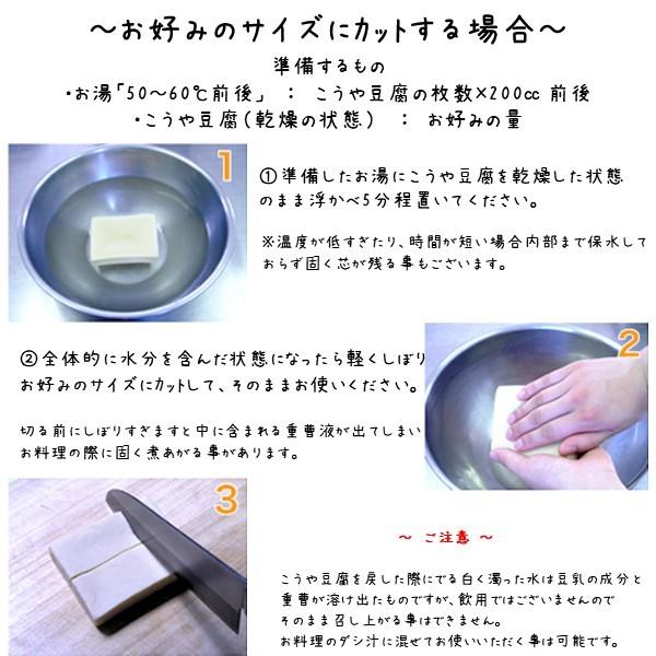 徳用こうや豆腐 130g 1/2カット こうや豆腐 高野豆腐 鶴羽二重 メーカー 健康食品 登喜和 高タンパク質 |  | 04
