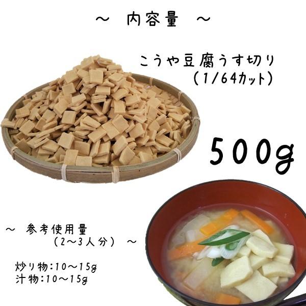 こうや豆腐 高野豆腐 業務用 大容量 鶴羽二重 メーカー 健康食品 1/64 薄切カット 500g｜tokiwaya-shouten｜02