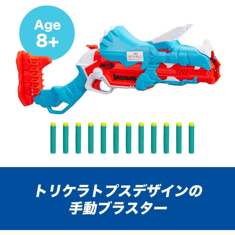 ナーフ ダイノスクワッド トリケラブラスト F0803 国内正規品
