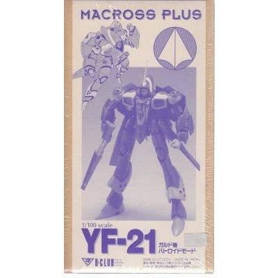 ガレージキット マクロスプラス 1 100yf 21ガルド機バトロイドモード 1629 9800 おもちゃのトキワ屋 通販 Yahoo ショッピング