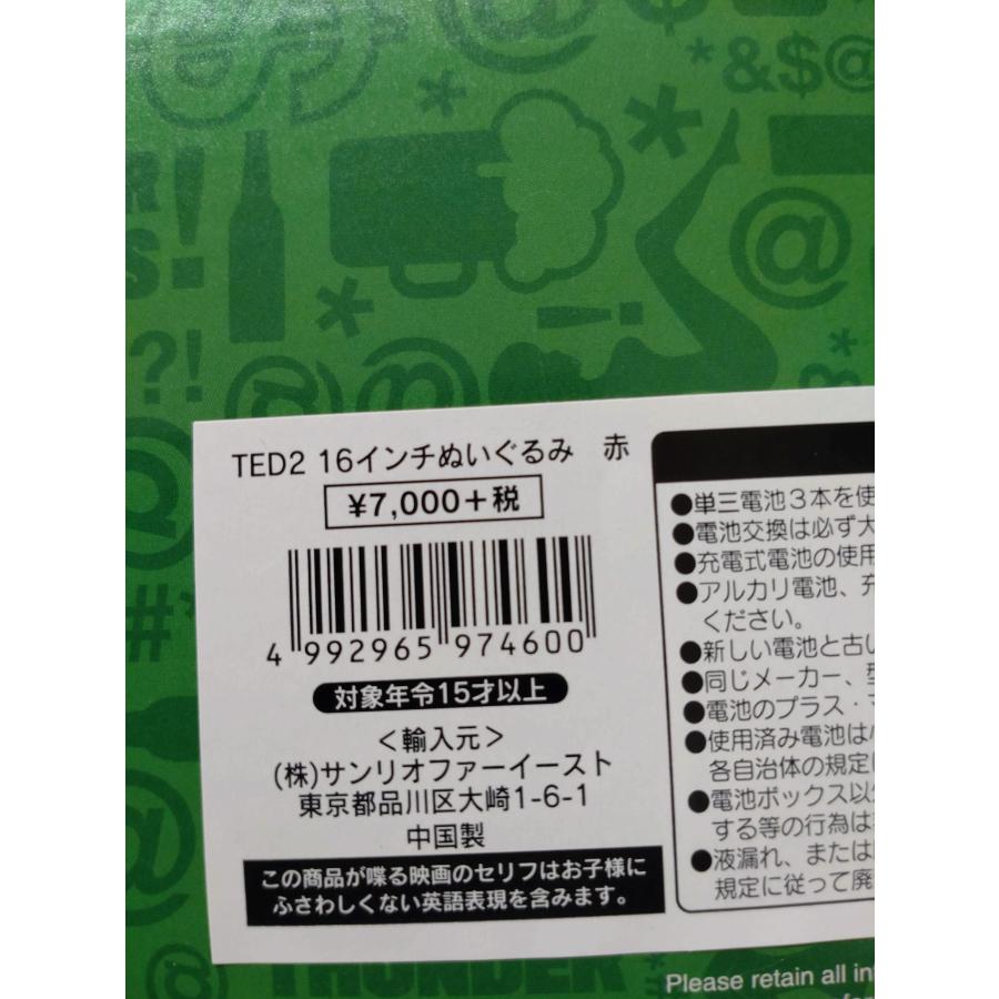 商品難有り Commonwhealth テッド Ted 2 しゃべるぬいぐるみ 商品難有り Commonwhealth テッド Ted 2 しゃべるぬいぐるみ