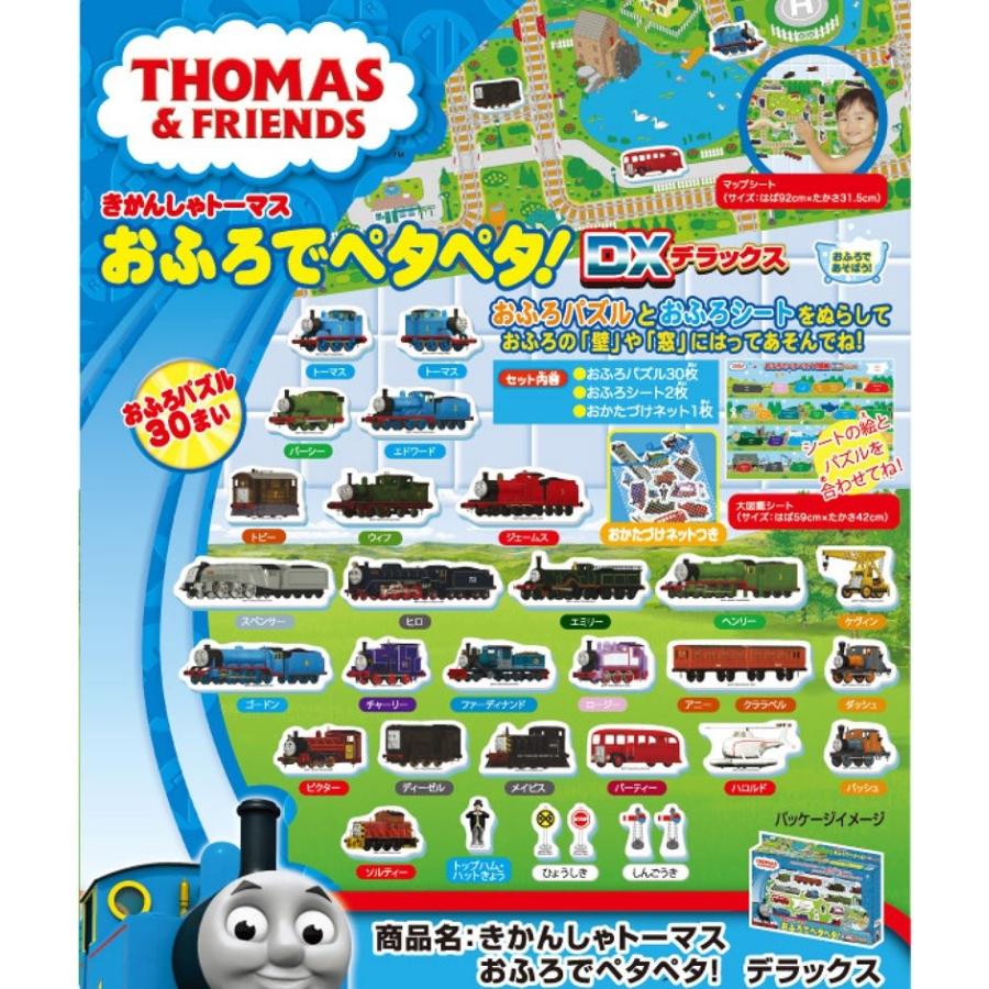 きかんしゃトーマス おふろでペタペタ!DX 059416 : おもちゃの きかんしゃトーマス おふろでペタペタ!DX 059416 : おもちゃの