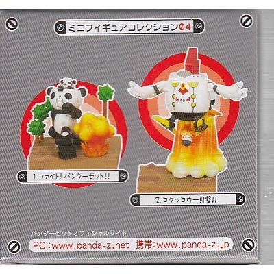 パンダーZ ミニフィギュアコレクション4〜スカルパンダ現る編