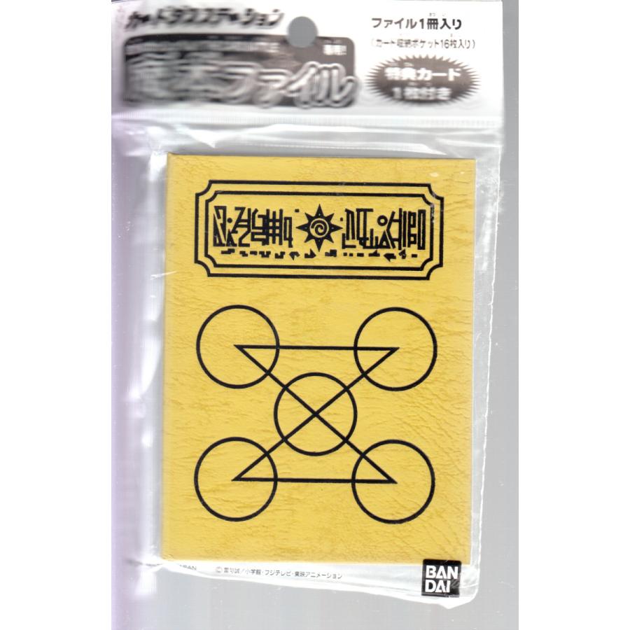 金色のガッシュベル ザ カードバトル 魔本ファイル キャンチョメ 黄 0105 おもちゃのトキワ屋 通販 Yahoo ショッピング