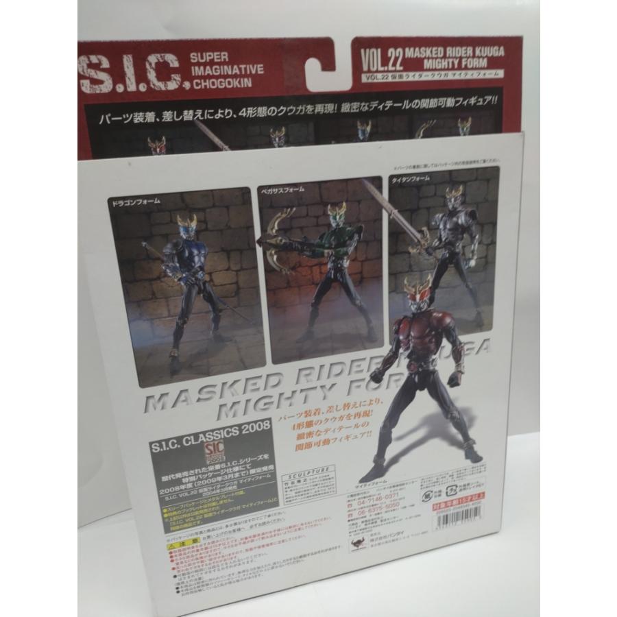 BANDAI（バンダイ） [新品未開封品]S.I.C.クラシックス2008 仮面 