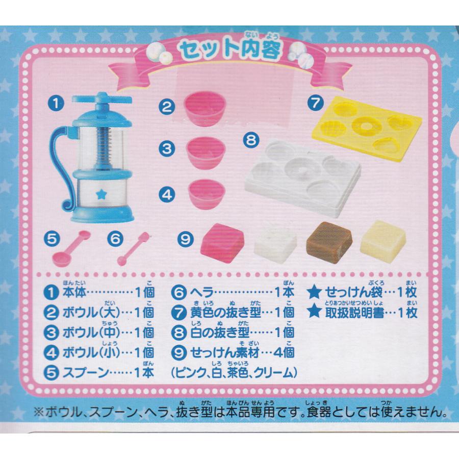 BANDAI（バンダイ） シャボンアラモード シュガースイーツセット